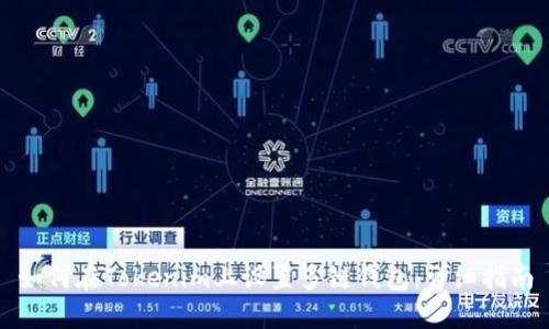 如何在Tokenim上设置多链钱包：详细指南