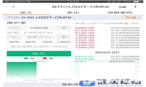 区块链管理新规定：2023最新版详解与解读