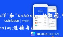 关于“蜜蜂矿池（BeePool）”和“tokenim”的提问，