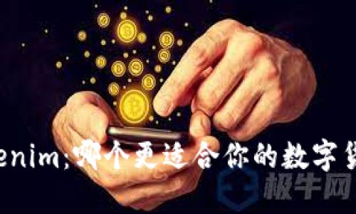 比特派与Tokenim：哪个更适合你的数字货币交易需求？