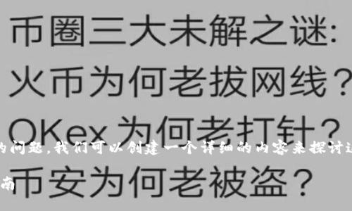 要回答关于“tokenim能布阿贝尔币吗”的问题，我们可以创建一个详细的内容来探讨这个主题。以下是符合您请求的内容结构。

在Tokenim上如何铸造阿贝尔币：完整指南