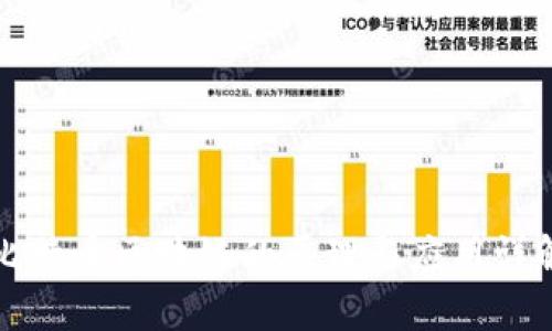 比特币区块链的原理与应用详解