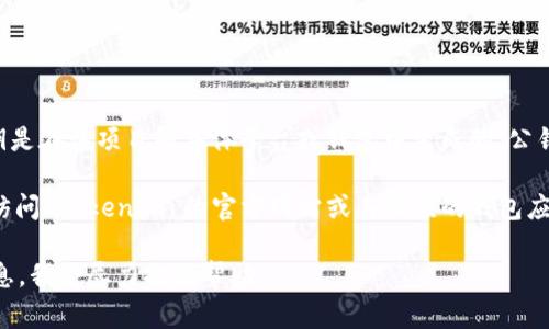 Tokenim 是一种加密货币或区块链项目，通常情况下，公钥是在该项目的具体平台或钱包中生成的。公钥是与私钥配对的，用于接收和发送加密货币。

如果您在寻找 Tokenim 的公钥或相关信息，建议您直接访问 Tokenim 的官方网站或其相应的钱包应用程序，通常在那里能够找到如何生成和管理公钥的说明。

如果您有其他问题或需要更多的帮助，请告诉我具体的信息，我会尽力提供帮助。