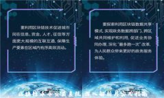 区块链币币交易系统：深入解析与实用指南