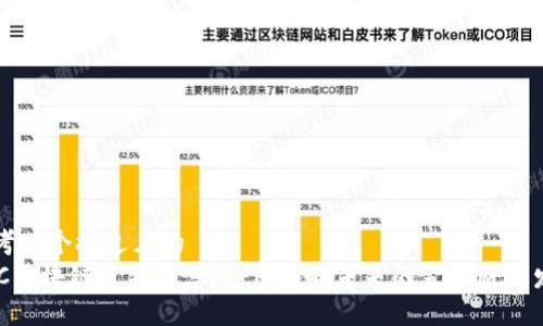 思考一个接近且的  
EDC区块链最新消息：如何影响未来的金融科技发展