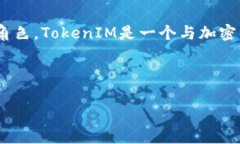 关于是否需要导入TokenIM，首先我们需要明确Tok