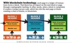 如何评估区块链币的热度：全面分析和实用指南