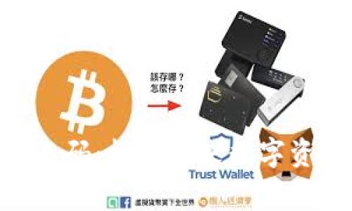 Tokenim未来码：构建未来数字资产的新常态