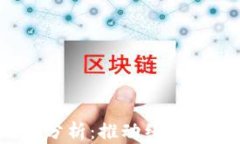 2023年区块链民生新政策分析：推动经济发展与社
