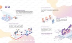禁止虚拟币交易的影响与区块链发展趋势分析