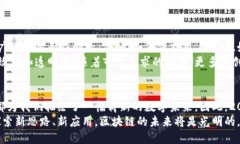 区块链比特币背后的技术：2025必看！揭开数字货