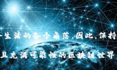   2025必看：立即了解区块链APP最新消息与趋势！