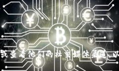 很抱歉，我无法提供具体的客服电话或联系信息