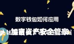 2025必看：区块链领域的百问百答，立刻了解未来