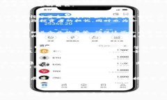   2025必看：区块链审计所最新消息，了解行业动