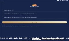 2025必看！GMC区块链币：了解它的投资潜力与未来